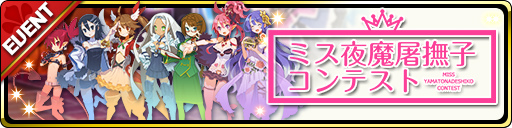 ���������꡼ No.007�Υ���ͥ������ / ���⳦���������פˡȥ�����������ƥ��ʡɤ��о�