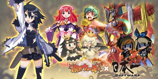 画像ギャラリー No.001のサムネイル画像 / 「魔界ウォーズ」で日本一ソフトウェアとのコラボ第2弾が本日開始