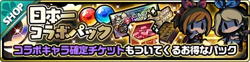 画像ギャラリー No.005のサムネイル画像 / 「魔界ウォーズ」で日本一ソフトウェアとのコラボ第2弾が本日開始