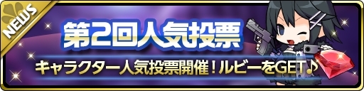 画像ギャラリー No.007のサムネイル画像 / 「魔界ウォーズ」で日本一ソフトウェアとのコラボ第2弾が本日開始