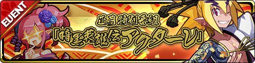 ���������꡼ No.002�Υ���ͥ������ / ���⳦���������ס�������٥�Ȥ��������ϡ����������ˡ�4����ե����̡����������줬�о�