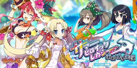 画像ギャラリー No.001のサムネイル画像 / 「魔界ウォーズ」,サマータイムガチャが本日開始