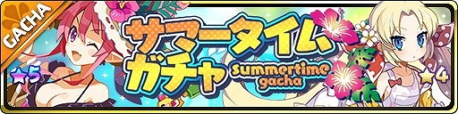 画像ギャラリー No.002のサムネイル画像 / 「魔界ウォーズ」,サマータイムガチャが本日開始