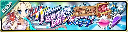 画像ギャラリー No.003のサムネイル画像 / 「魔界ウォーズ」,サマータイムガチャが本日開始