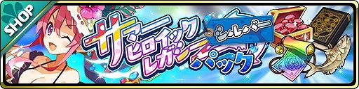 画像ギャラリー No.004のサムネイル画像 / 「魔界ウォーズ」,サマータイムガチャが本日開始