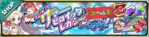 画像ギャラリー No.005のサムネイル画像 / 「魔界ウォーズ」,サマータイムガチャが本日開始