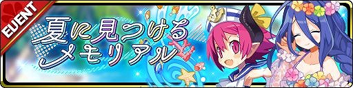 ���������꡼ No.003�Υ���ͥ������ / ���⳦���������ס�����Υ饺�٥����ߥ��Ȥ��о줹��֥��ޡ������६����2�פ��ۿ�