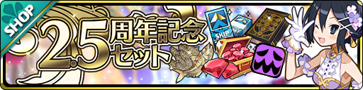 ���������꡼ No.004�Υ���ͥ������ / ���⳦����������2.5��ǯ��ǰ�����ڡ���򳫺�