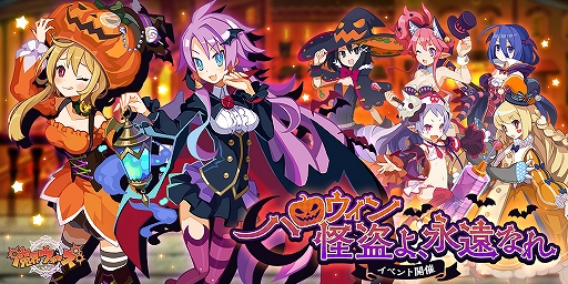 画像ギャラリー No.001のサムネイル画像 / 「魔界ウォーズ」,ハロウィン衣装のアルティナとロタが登場