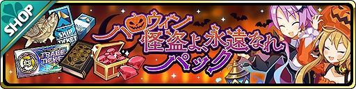 画像ギャラリー No.003のサムネイル画像 / 「魔界ウォーズ」,ハロウィン衣装のアルティナとロタが登場
