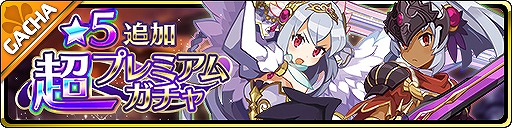 画像ギャラリー No.002のサムネイル画像 / 「魔界ウォーズ」超プレミアムガチャに★5ヴァルキリー&★5ダークヴァルキリーが追加