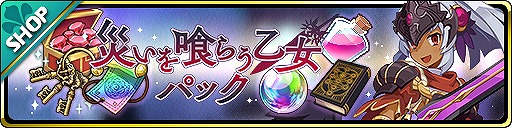 画像ギャラリー No.003のサムネイル画像 / 「魔界ウォーズ」超プレミアムガチャに★5ヴァルキリー&★5ダークヴァルキリーが追加