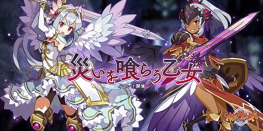 魔界ウォーズ 超プレミアムガチャに 5ヴァルキリー 5ダークヴァルキリーが追加
