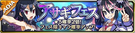 画像ギャラリー No.001のサムネイル画像 / 「魔界ウォーズ」に★5闇アサギ,アルスら2名の新キャラが登場
