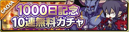 画像ギャラリー No.002のサムネイル画像 / 「魔界ウォーズ」に★5闇アサギ,アルスら2名の新キャラが登場