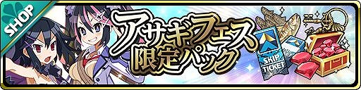 画像ギャラリー No.003のサムネイル画像 / 「魔界ウォーズ」に★5闇アサギ,アルスら2名の新キャラが登場