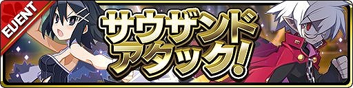 画像ギャラリー No.006のサムネイル画像 / 「魔界ウォーズ」に★5闇アサギ,アルスら2名の新キャラが登場