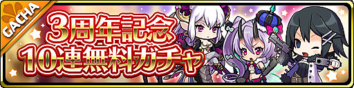 画像ギャラリー No.002のサムネイル画像 / 「魔界ウォーズ」3周年を記念した大抽選会キャンペーンがスタート。アサギを中心としたイベントも