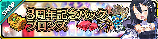 画像ギャラリー No.003のサムネイル画像 / 「魔界ウォーズ」3周年を記念した大抽選会キャンペーンがスタート。アサギを中心としたイベントも