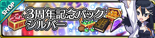 画像ギャラリー No.004のサムネイル画像 / 「魔界ウォーズ」3周年を記念した大抽選会キャンペーンがスタート。アサギを中心としたイベントも