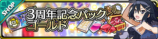 画像ギャラリー No.005のサムネイル画像 / 「魔界ウォーズ」3周年を記念した大抽選会キャンペーンがスタート。アサギを中心としたイベントも