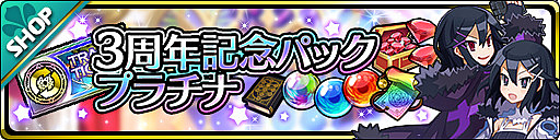 画像ギャラリー No.006のサムネイル画像 / 「魔界ウォーズ」3周年を記念した大抽選会キャンペーンがスタート。アサギを中心としたイベントも