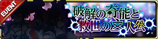 ���������꡼ No.004�Υ���ͥ������ / ���⳦���������פǥ��åץǡ��Ȥ�»ܡ�����μ�͸��������ȥ��ɥ��ꥢ������