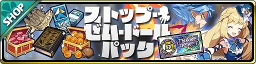 画像ギャラリー No.004のサムネイル画像 / 「魔界ウォーズ」☆5キリアと☆5パティが登場する期間限定ガチャが開催