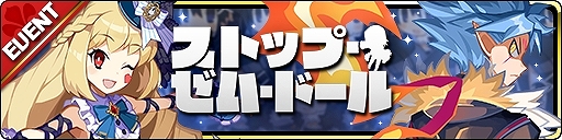 画像ギャラリー No.005のサムネイル画像 / 「魔界ウォーズ」☆5キリアと☆5パティが登場する期間限定ガチャが開催
