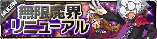 画像ギャラリー No.006のサムネイル画像 / 「魔界ウォーズ」☆5キリアと☆5パティが登場する期間限定ガチャが開催