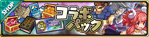 画像ギャラリー No.003のサムネイル画像 / 「魔界ウォーズ」,コラボイベントが開催。10連無料ガチャも実施