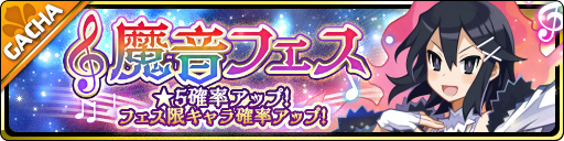 画像ギャラリー No.001のサムネイル画像 / 「魔界ウォーズ」ストーリーイベント第5章後編が公開。魔音編完結記念10連無料ガチャも開催