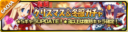 画像ギャラリー No.004のサムネイル画像 / 「魔界ウォーズ」,イベント“ココロを燃やせ!命がけのクリスマスカレー”を実施