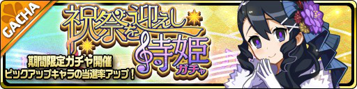 画像ギャラリー No.003のサムネイル画像 / 「魔界ウォーズ」,振り袖を身にまとったアサギが登場する正月イベントが開催