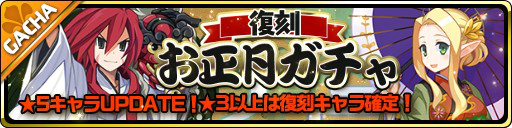 画像ギャラリー No.004のサムネイル画像 / 「魔界ウォーズ」,振り袖を身にまとったアサギが登場する正月イベントが開催