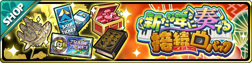 画像ギャラリー No.005のサムネイル画像 / 「魔界ウォーズ」,振り袖を身にまとったアサギが登場する正月イベントが開催