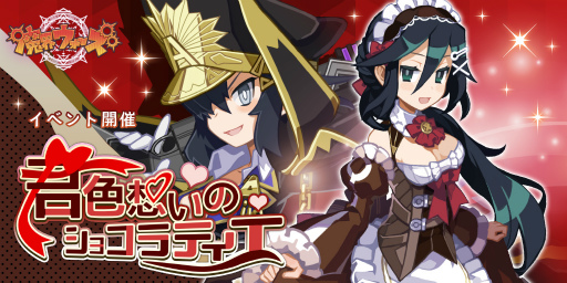 画像ギャラリー No.001のサムネイル画像 / 「魔界ウォーズ」,メイド風の衣装をまとった“★5 メイト”が期間限定で登場