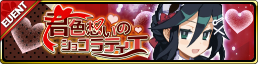 画像ギャラリー No.002のサムネイル画像 / 「魔界ウォーズ」,メイド風の衣装をまとった“★5 メイト”が期間限定で登場