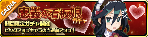 画像ギャラリー No.003のサムネイル画像 / 「魔界ウォーズ」,メイド風の衣装をまとった“★5 メイト”が期間限定で登場