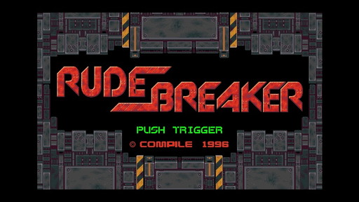 画像ギャラリー No.001のサムネイル画像 / PC-9801「ルードブレイカー」がEGGYで配信開始。コンパイル製の縦STG