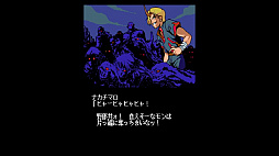 画像ギャラリー No.005のサムネイル画像 / 「Yahoo!ゲーム ゲームプラス」の「EGGY」で「幻世風狂伝(PC-9801版)」が配信