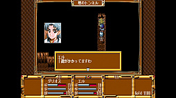 画像ギャラリー No.008のサムネイル画像 / 「Yahoo!ゲーム ゲームプラス」の「EGGY」で「幻世風狂伝(PC-9801版)」が配信