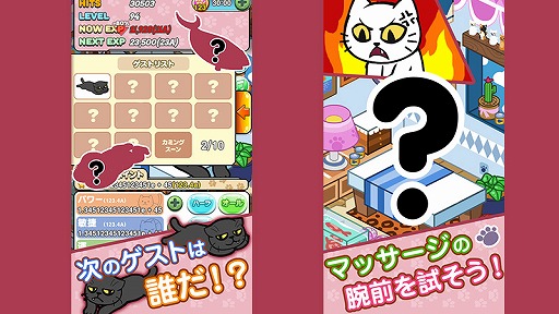 画像ギャラリー No.003のサムネイル画像 / 猫がもみもみマッサージ。放置ゲーム「モミモミ」が「Yahoo!ゲーム ゲームプラス」に登場