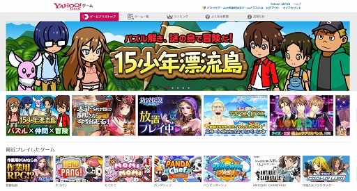 ゲーム専用ハードも 大容量のデータdlも不要なyahoo ゲーム ゲーム プラスを特集 総額100万円のwebmoneyをプレゼントするアンケート企画を実施します
