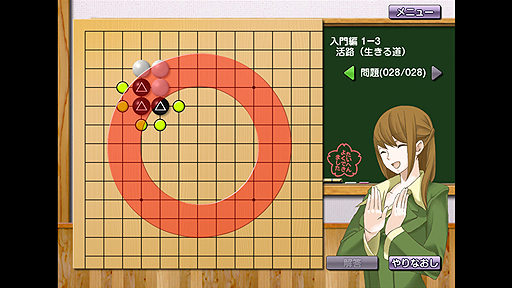 画像ギャラリー No.003のサムネイル画像 / 「最強銀星麻雀」と「だれでも初段になれる囲碁教室」の配信がYahoo!ゲーム ゲームプラスで本日スタート