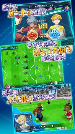 カルチョファンタジスタ