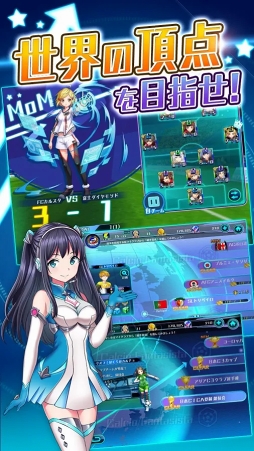 カルチョファンタジスタ