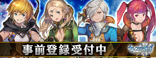 画像ギャラリー No.001のサムネイル画像 / 「セレンシアサーガ:ドラゴンネスト」事前登録特典にクレリックアバターが追加