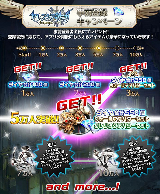 画像ギャラリー No.002のサムネイル画像 / 「セレンシアサーガ:ドラゴンネスト」事前登録特典にクレリックアバターが追加