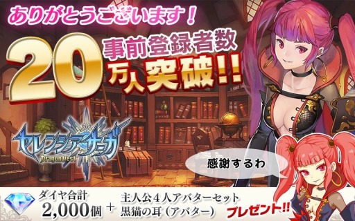 画像ギャラリー No.003のサムネイル画像 / 「セレンシアサーガ:ドラゴンネスト」の事前登録者数が20万人を突破。倖田來未さんが歌うテーマソングを聞けるPVも公開に